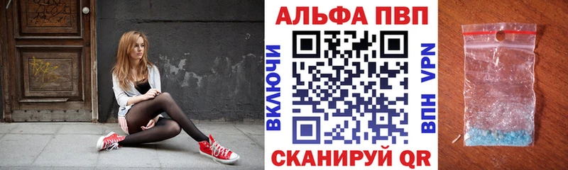Alpha-PVP кристаллы  площадка клад  Порхов 