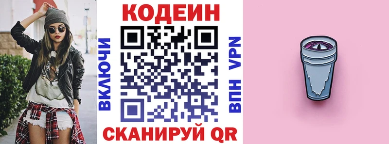 Codein напиток Lean (лин) Порхов
