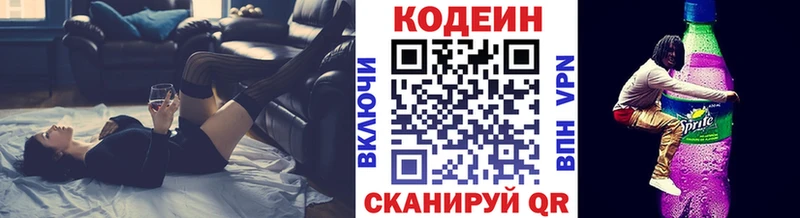 Codein Purple Drank  Порхов 