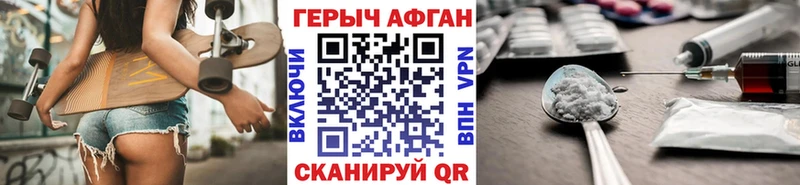 ГЕРОИН белый купить наркотик Порхов