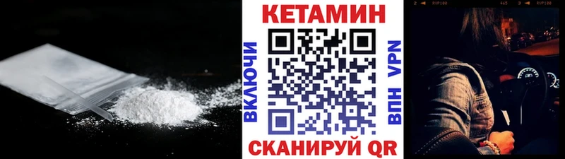 Кетамин ketamine  Порхов 