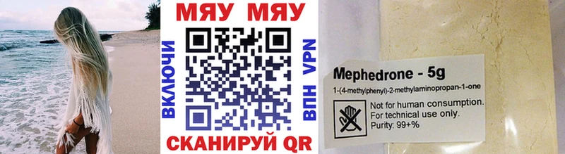 МЯУ-МЯУ 4 MMC Порхов