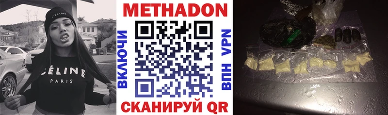 Метадон VHQ  Порхов 